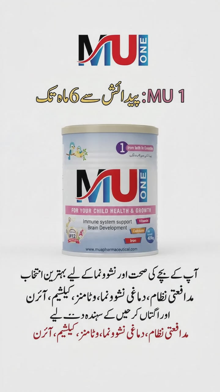 MU One Stage 1 Infant Formula (0-6 Months) – Essential Nutrition for Brain & Immune Support – 400g