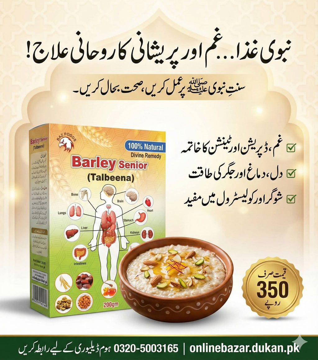 Barley Senior Talbeena 200g | Natural Sunnah Food for Daily Nutrition