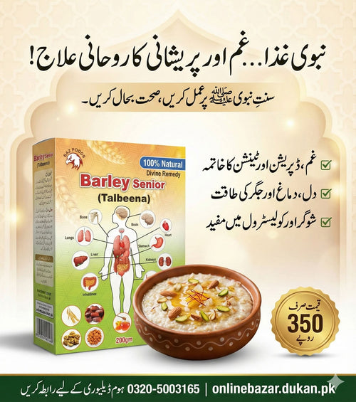 Barley Senior Talbeena 200g | Natural Sunnah Food for Daily Nutrition