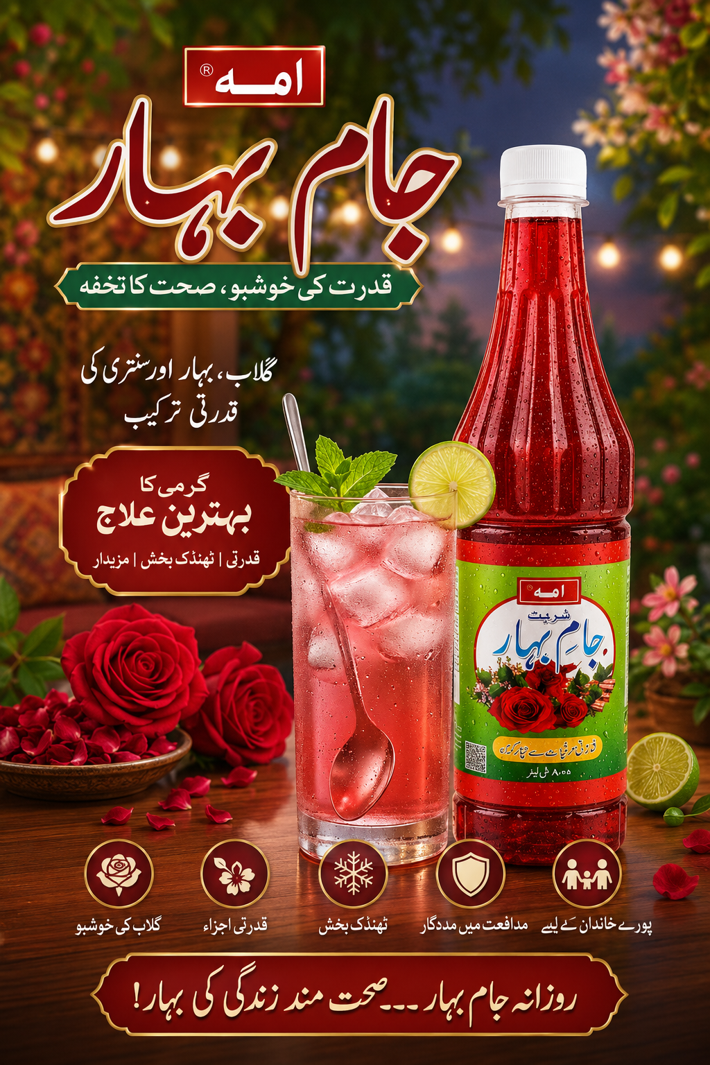 Jam-e-Bahar